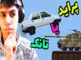 مود ماشین آردی درgta v