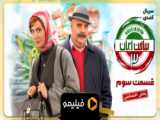 Serial Sakhte IR 3 - Episode 4 | سریال کمدی ساخت ایران 3