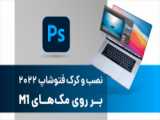 اسلایم فتوشاپ ماشا