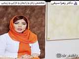 همه چیز در مورد پرینورافی | دکتر زهرا سیفی