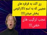 آموزش رنگ اسم