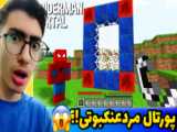 ماینکرفت اما راه رفتن بهم وسایل خفن میده|ماینکرافت ماین کرافت ماین کرفتMinecraft