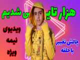 ۱ هزار تایی شدنمون مبارک.
