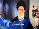 الإمام الخامنئي:  لم يكن الإستسلام خيار الشعب الإيراني في مواجهة الإستكبار 