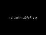 محصولتو چیست!؟