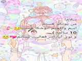 آموزش عاشق شدن(-³-)