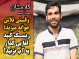 یک صحبت مهم