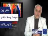 وسایل چین