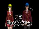 چالش / جذاب ساکورا اسکول