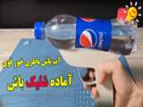 تفنگ تیر ابری و آبپاش