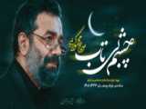 فیلم/ خاطره‌ی شنیدنی محمودکریمی از حاج قاسم