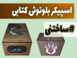 اسپیکرفون پر قدرت یالینک