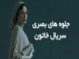 مسابقه جوکر فصل پنجم  قسمت سوم 