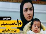 سریال ساخت ایران3 قسمت اول