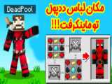 مقایسه ساخت هزارتو بین نوب و پرو و هکر | ماینکرافت ماینکرفت ماینکرافت Minecraft|