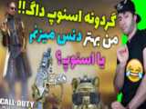 اضافه شدن شخصیت اسنوپ داگ به بازی Call Of Duty: Mobile