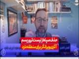 حذف سپاه از لیست تروریسم آثاری ویرانگر برای منطقه دارد