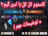 فری فایر پارت 3
