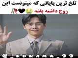 میکس سریال کره ای | سریال پنت هاوس