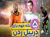 خائنان به دنبال محروم کردن ایران از جام جهانی!! / لعنت به رسانه های ایران ستیز
