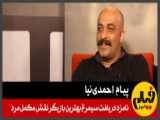 فیلم کوتاه خلود