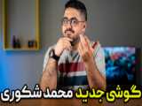 حرف های مهم من
