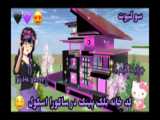 کد خانه در ساکورا اسکول  (ᴗ)