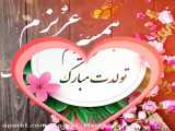 چالش با عشقم