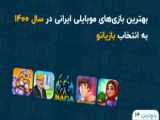 بازی های مهم امروز۱۴٠۱/۱/۲٠