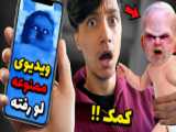 ویدیو جدید سعید والکور/هشدار هرگز گوشی آیفون نخرید!/ترسناک/اعتراف شرکت اپل