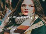 ادیت خودم از شکلاتم آسلیهان کاپان شاهین♡