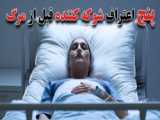 چه چقدر عجیب