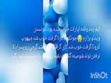 سوهنوم تولدت مبارک