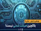 فصل کوچ کاربران اینترنت