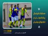 خلاصه فوتسال ایران 8 - 1 قرقیزستان (جام ملتهای آسیا ۲۰۲۲)
