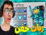 ماینکرافت پارت اول