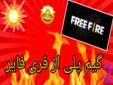 Game Play (Free Fire)