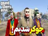 چه اتفاقی می افتد اگر در GTA SA در ماموریت -Sweet and Ballas وجود داشته باشد-