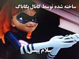 قلب یه دختر...