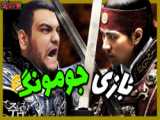 گیم پلی بازی از خودم