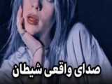 دخترنه خفن شاخ
