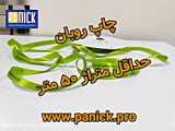 آموزش گرفتن 100000ریال