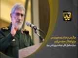 سخنرانی طوفانی سردار قاآنی خطاب به رژیم صهیونیستی
