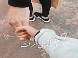 اگه بیامو تو نباشی دلوم تنگ میشه....