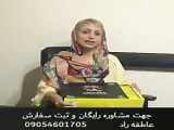 حرف های در گوشی