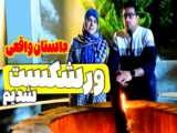 سریال خانواده قسمت دوم