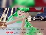 LOLبه سبک ساکورا اسکول