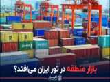 معرفی بازار گل ایران