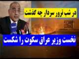 وزیر اسبق افغانستان: دوستی ملت ایران و افغانستان باید تقویت شود