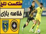 خلاصه بازی آخال 0-1 فولاد